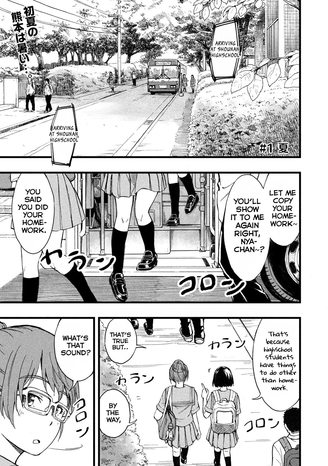 KOHARU HARU! Chapter 1 page 2 - Chapter 1: Summer