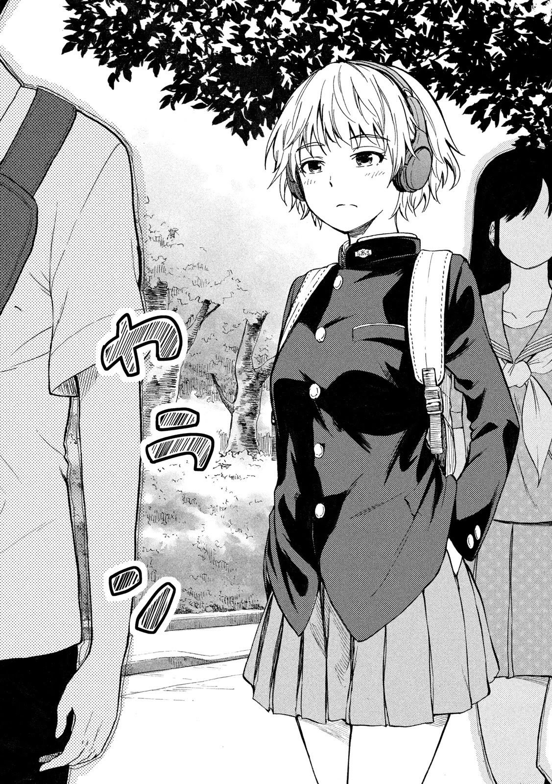KOHARU HARU! Chapter 1 page 3 - Chapter 1: Summer