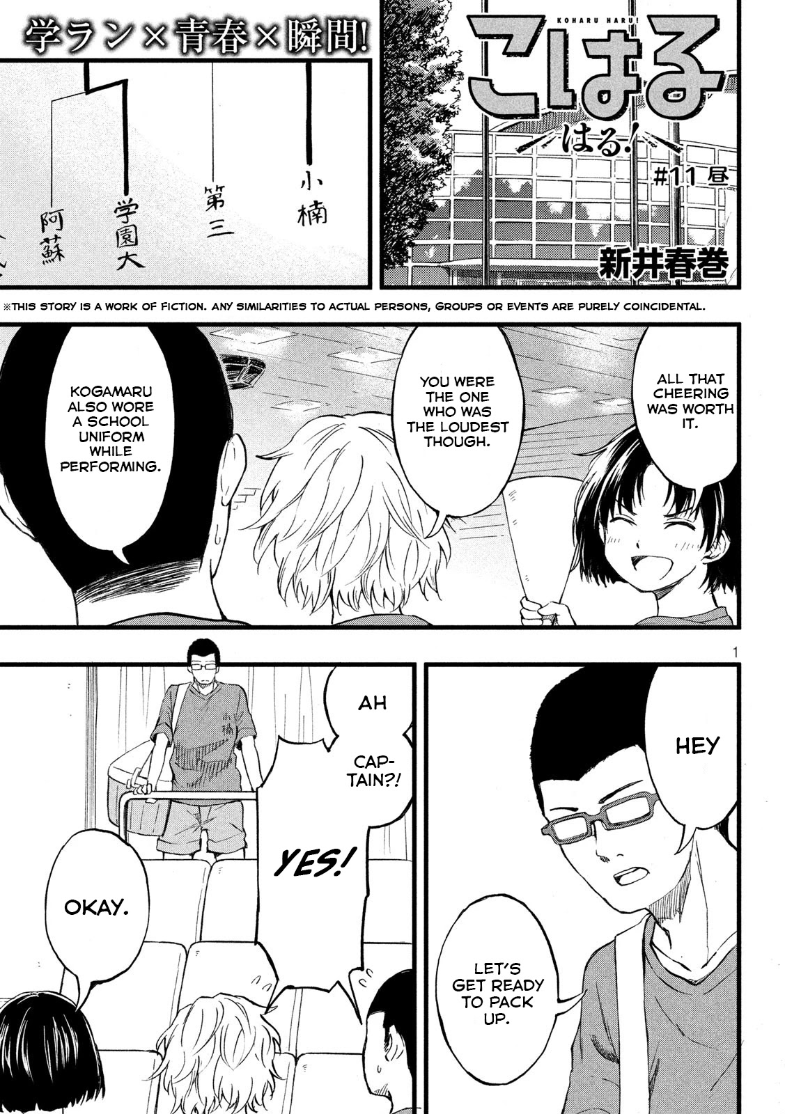 KOHARU HARU! Chapter 11 page 1 - Chapter 11: Noon