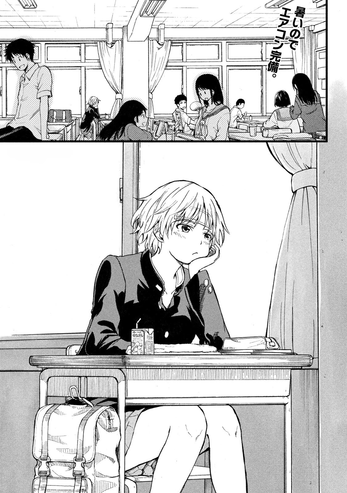 KOHARU HARU! Chapter 2 page 1 - Chapter 2: Summer 2