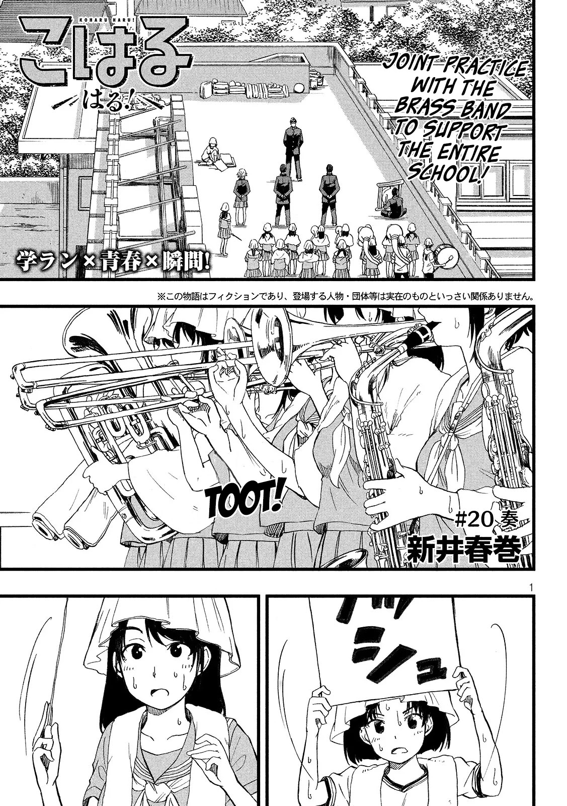 KOHARU HARU! Chapter 20 page 1 - Chapter 20: Instrument Playing