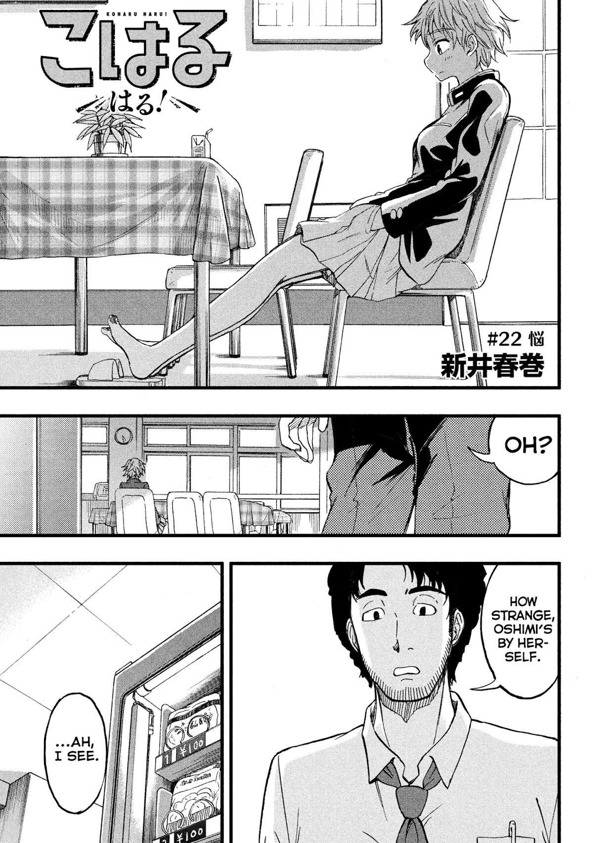KOHARU HARU! Chapter 22 page 1 - Chapter 22: Troubled