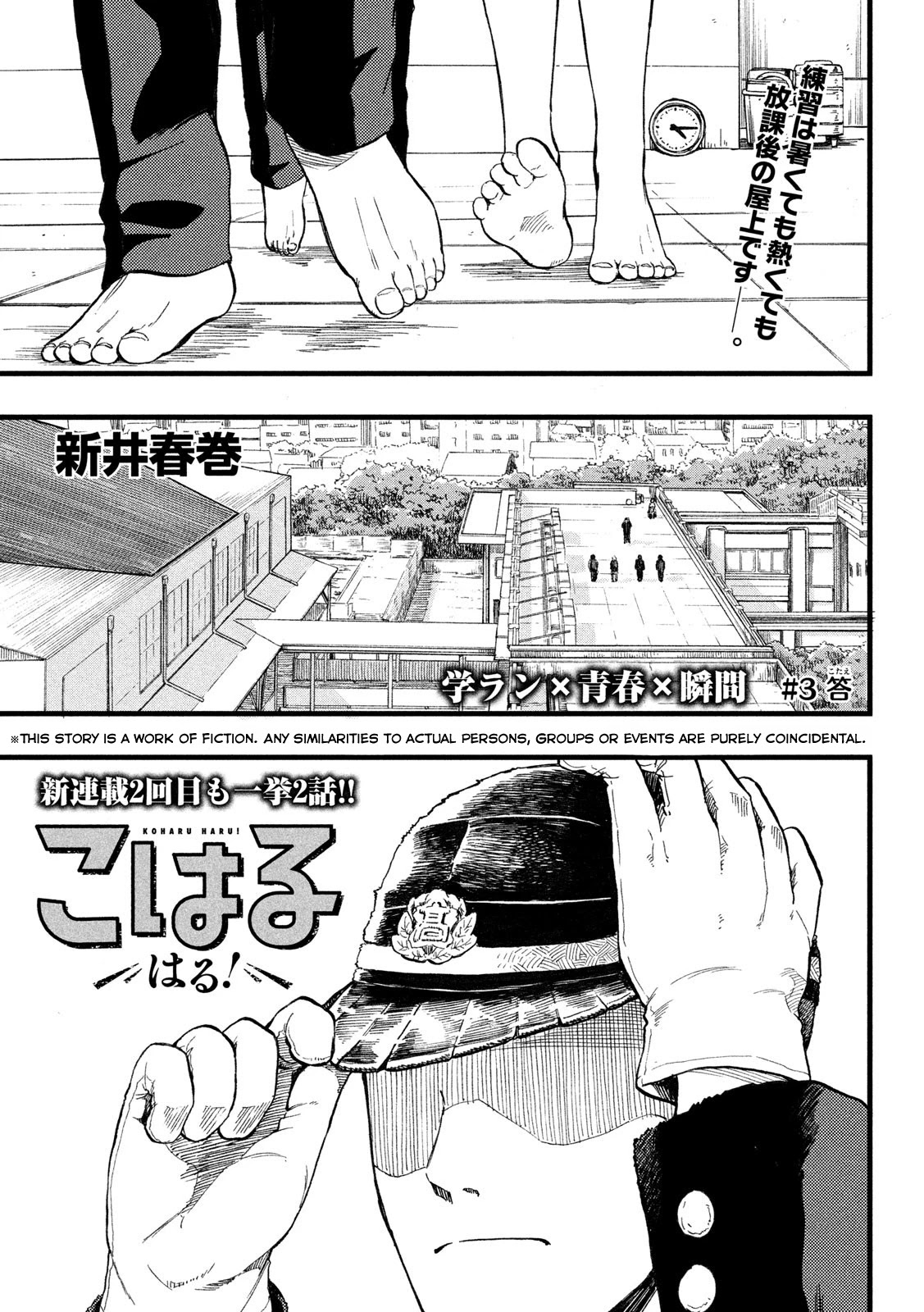 KOHARU HARU! Chapter 3 page 1 - Chapter 3: Answer