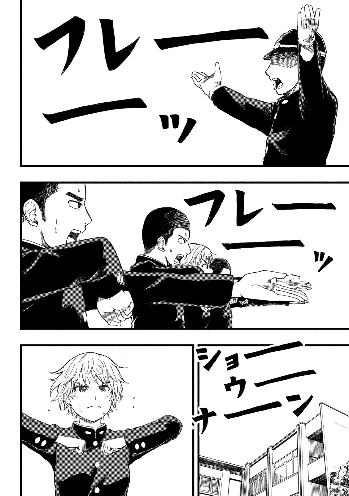 KOHARU HARU! Chapter 3 page 2 - Chapter 3: Answer