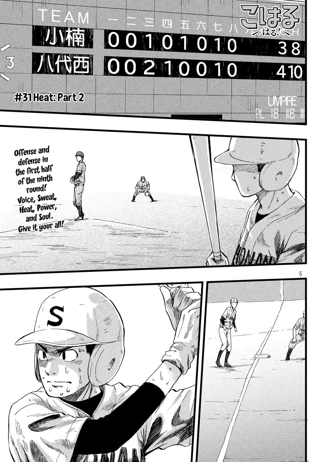 KOHARU HARU! Chapter 31 page 2 - Chapter 31