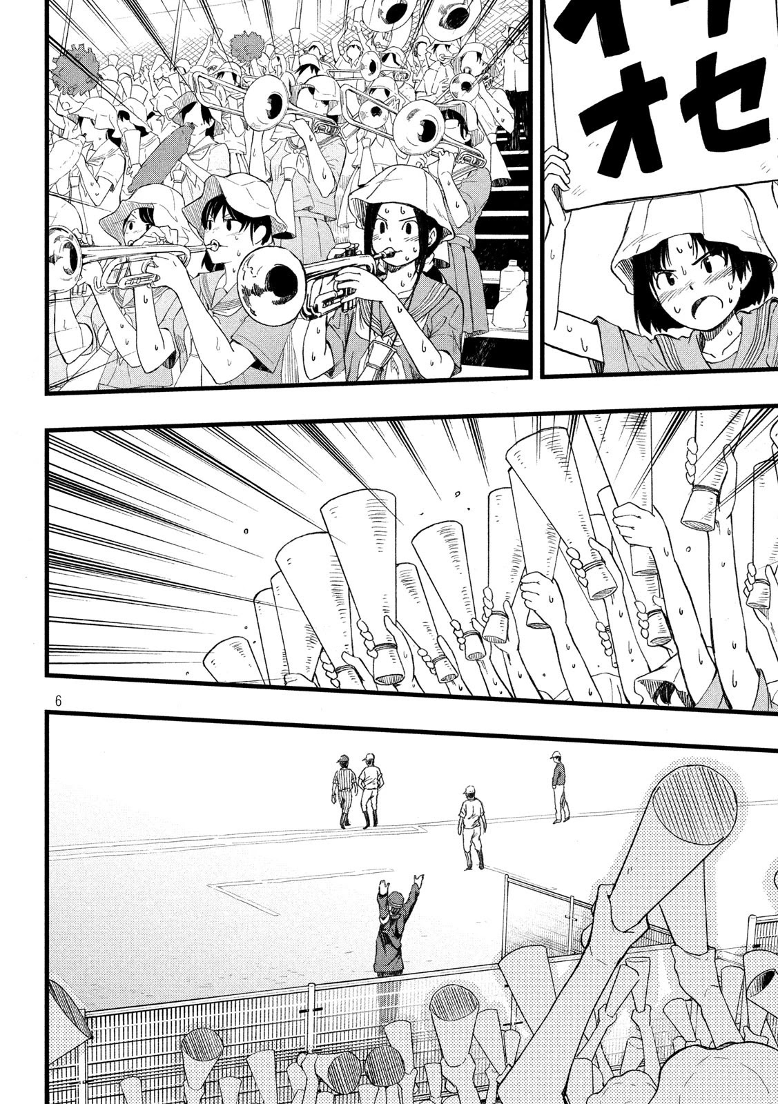 KOHARU HARU! Chapter 31 page 3 - Chapter 31