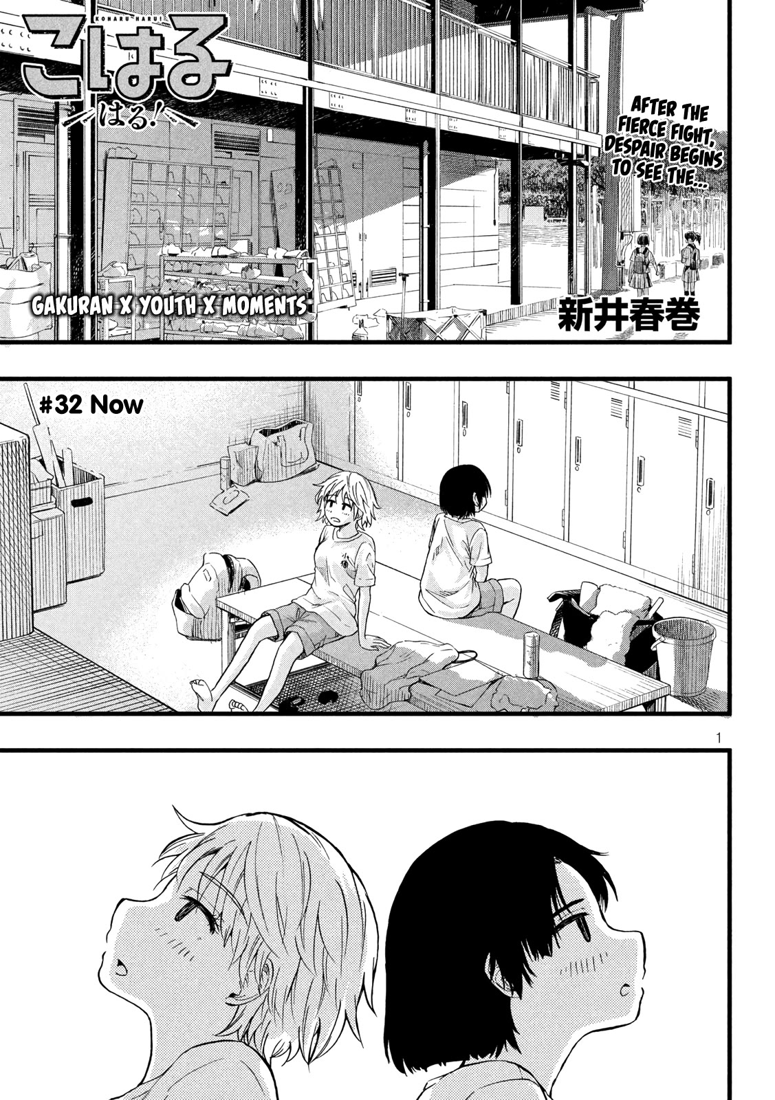 KOHARU HARU! Chapter 32 page 1 - Chapter 32: Now