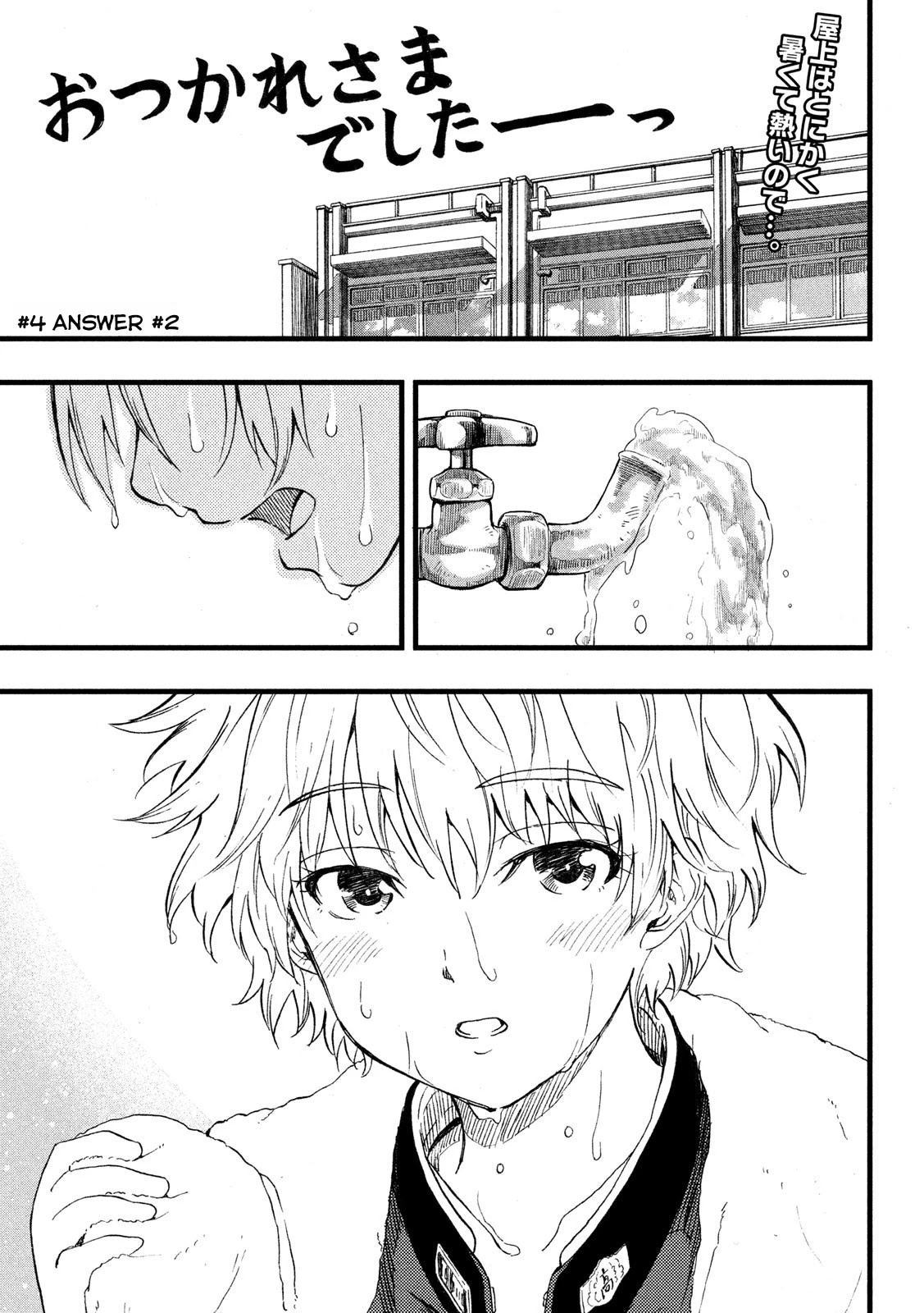 KOHARU HARU! Chapter 4 page 1 - Chapter 4: Answer 2