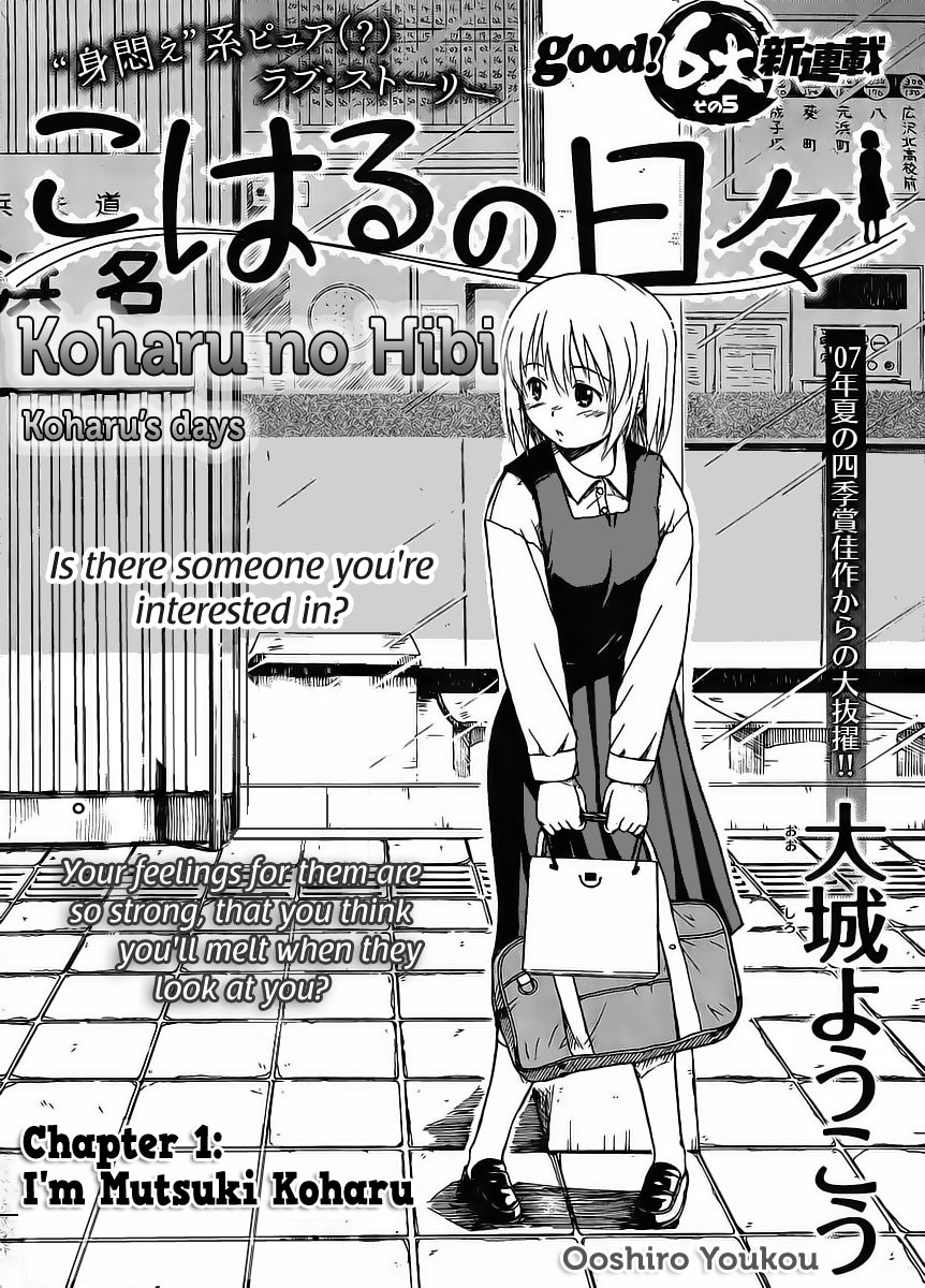 Koharu no Hibi Chapter 1 page 1 - Chapter 1