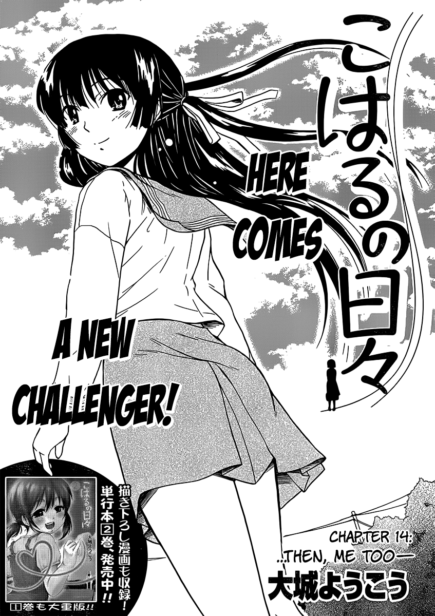 Koharu no Hibi Chapter 14 page 1 - Chapter 14