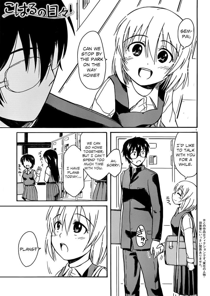Koharu no Hibi Chapter 15 page 1 - Chapter 15