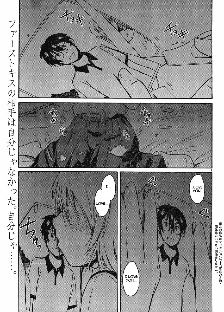 Koharu no Hibi Chapter 16 page 1 - Chapter 16