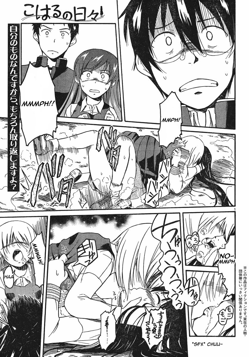 Koharu no Hibi Chapter 17 page 1 - Chapter 17