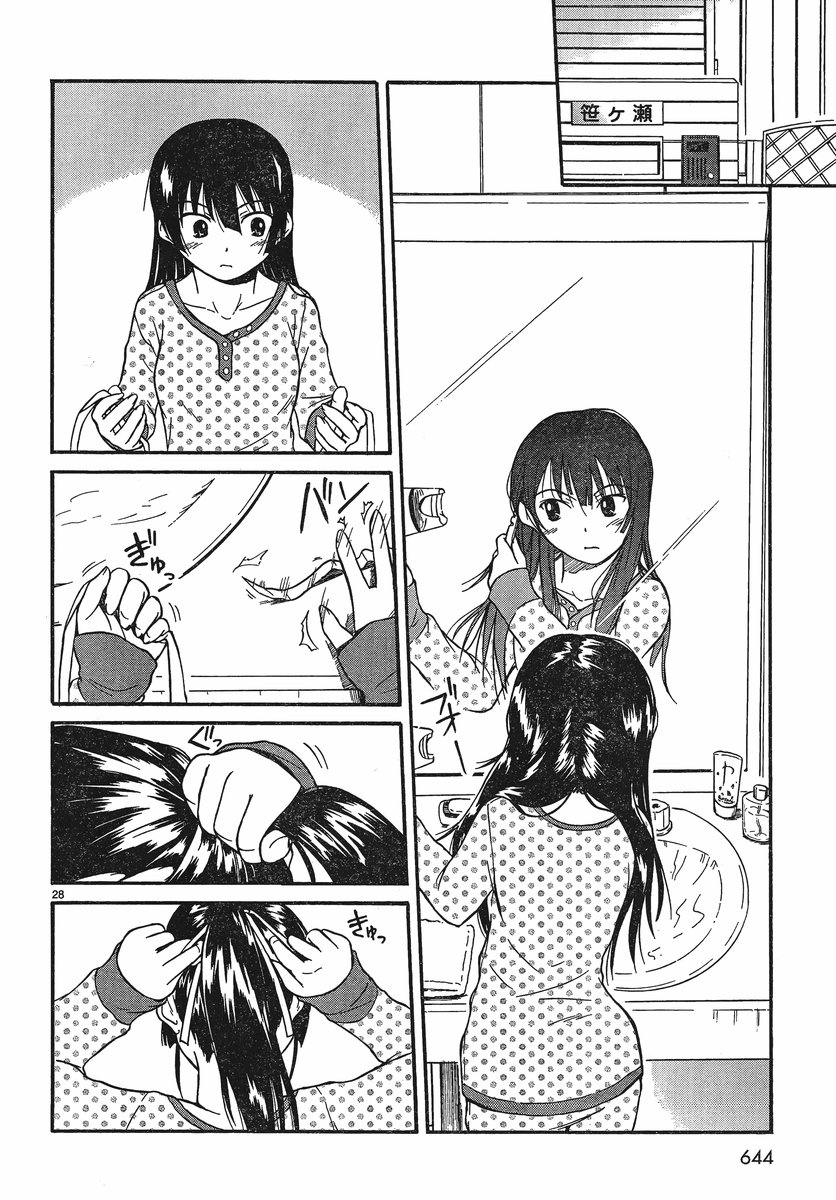 Koharu no Hibi Chapter 17 page 27 - Chapter 17