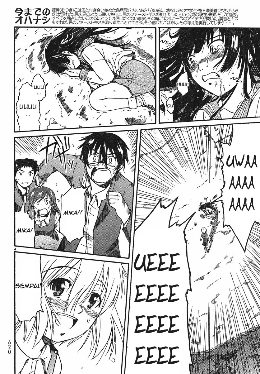 Koharu no Hibi Chapter 17 page 3 - Chapter 17