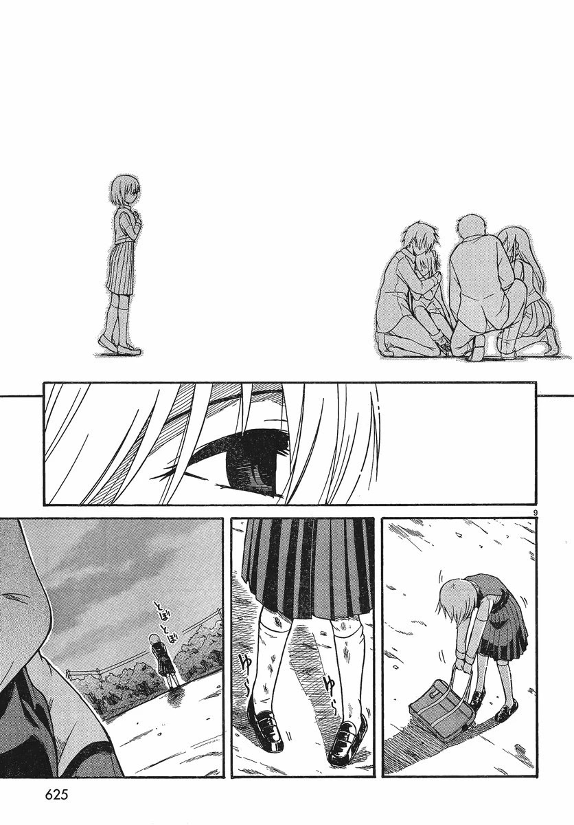Koharu no Hibi Chapter 17 page 8 - Chapter 17