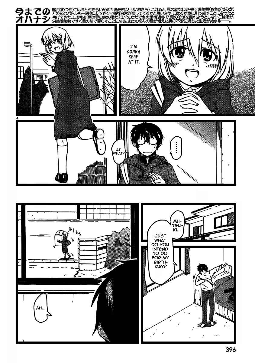 Koharu no Hibi Chapter 20 page 4 - Chapter 20