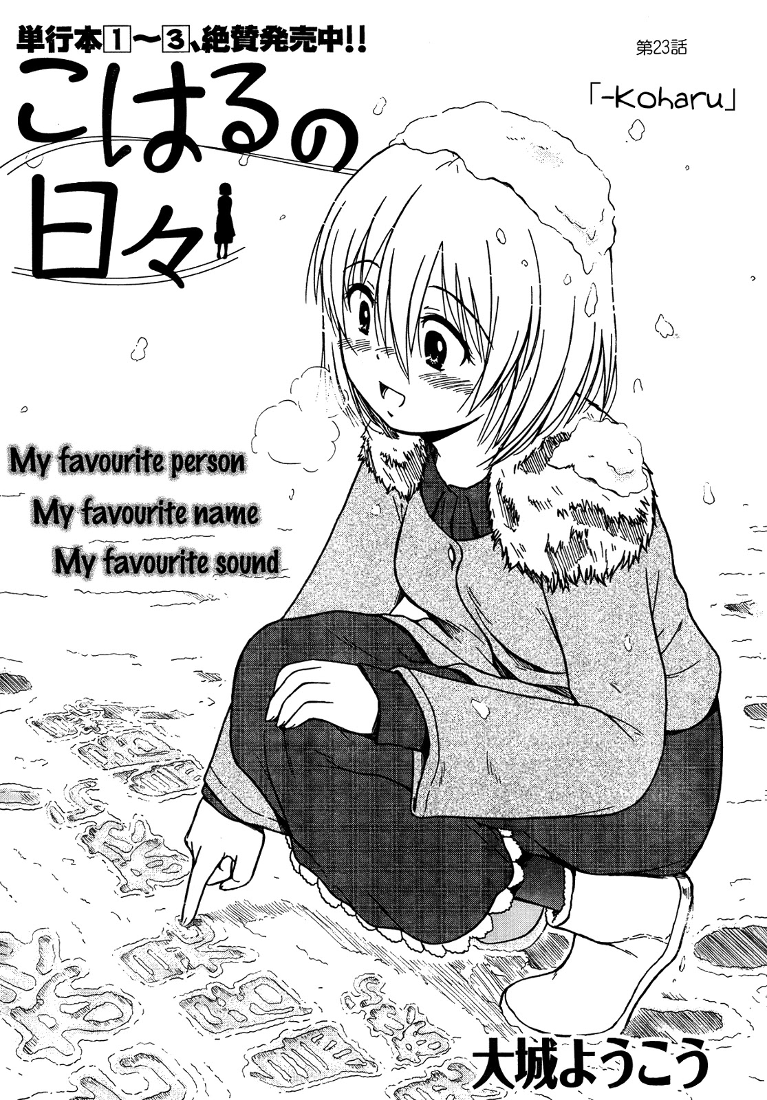 Koharu no Hibi Chapter 23 page 1 - Chapter 23