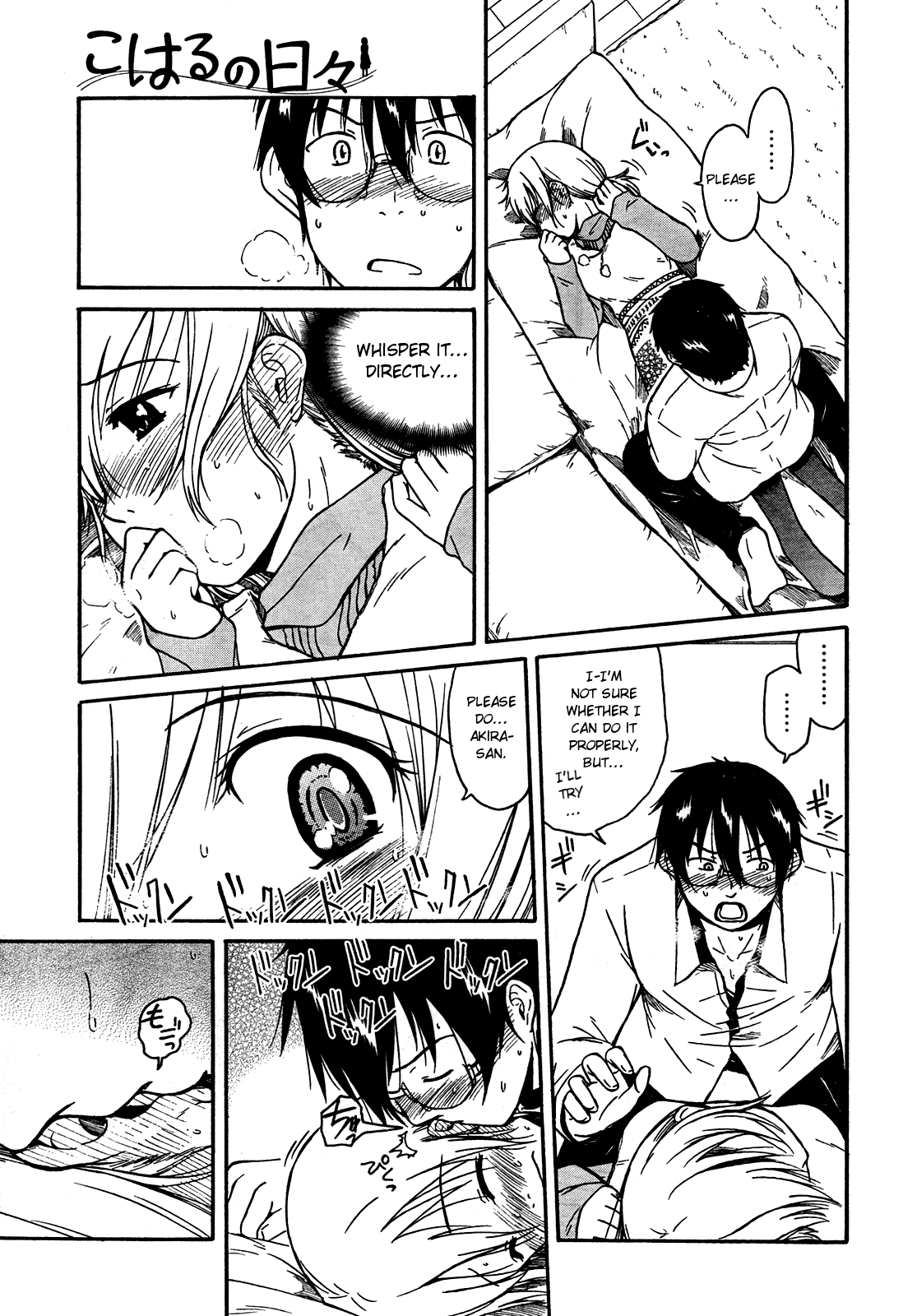 Koharu no Hibi Chapter 23 page 18 - Chapter 23