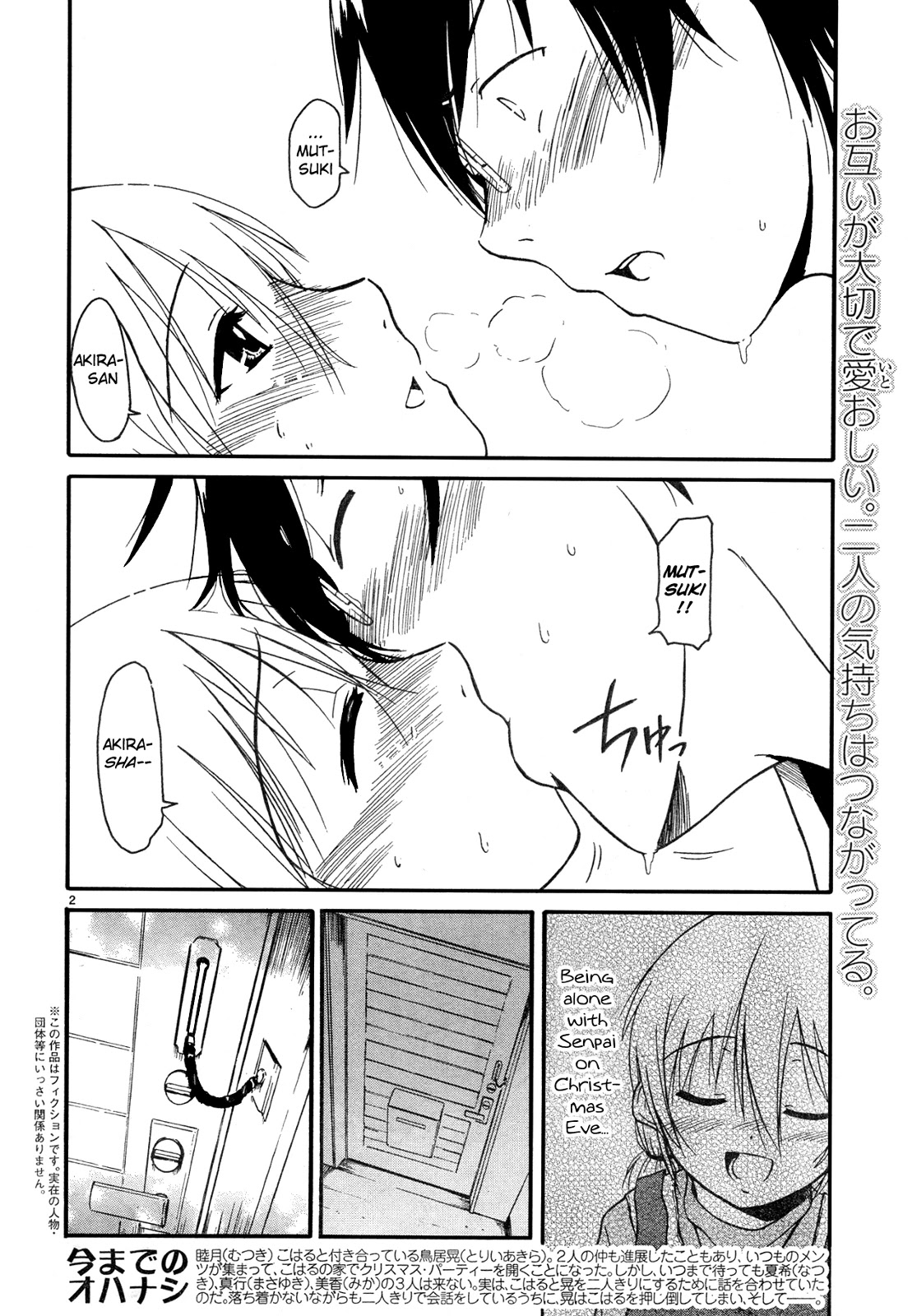 Koharu no Hibi Chapter 23 page 2 - Chapter 23