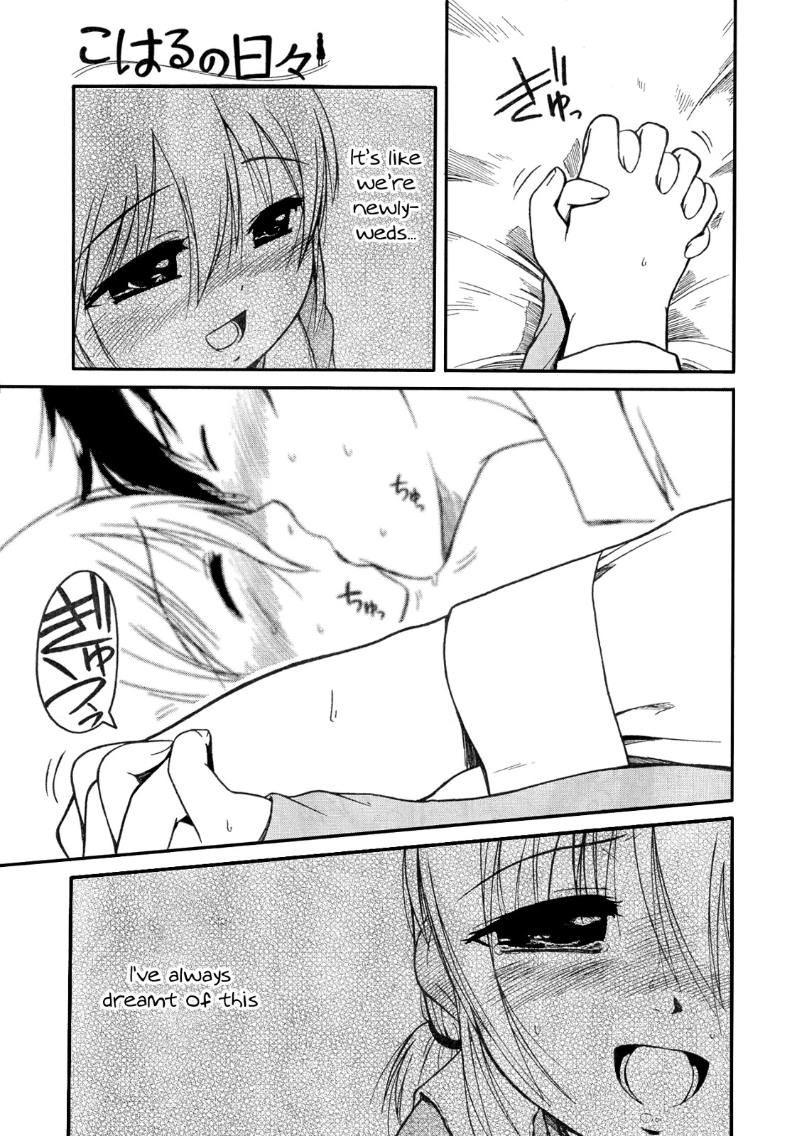 Koharu no Hibi Chapter 23 page 3 - Chapter 23