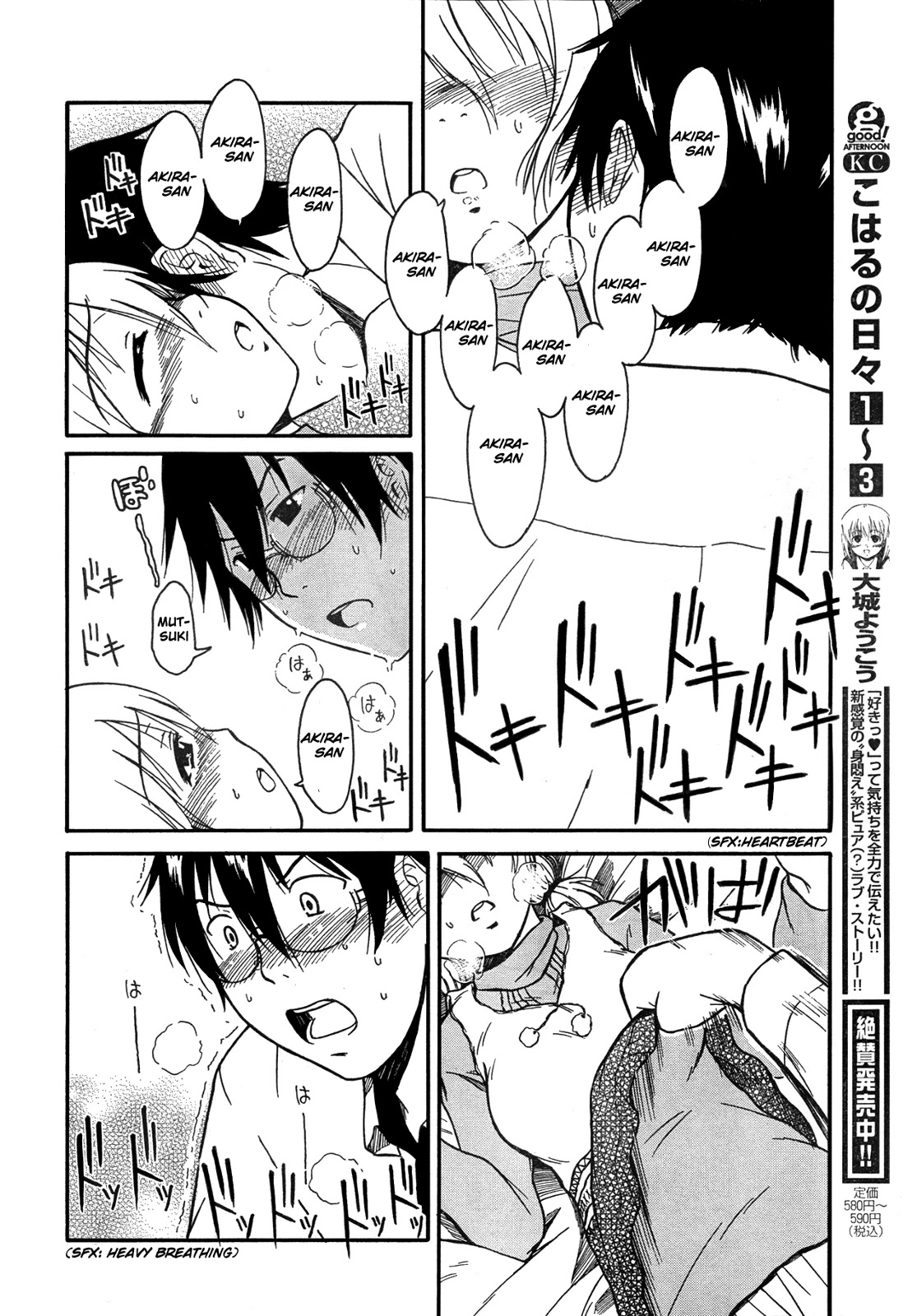 Koharu no Hibi Chapter 23 page 4 - Chapter 23