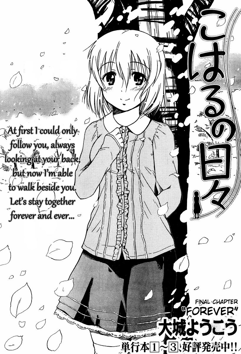 Koharu no Hibi Chapter 24 page 2 - Chapter 24 [END]