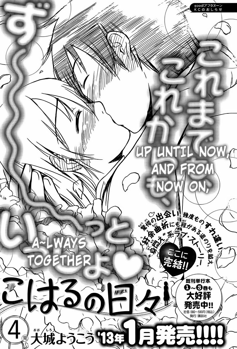 Koharu no Hibi Chapter 24 page 39 - Chapter 24 [END]