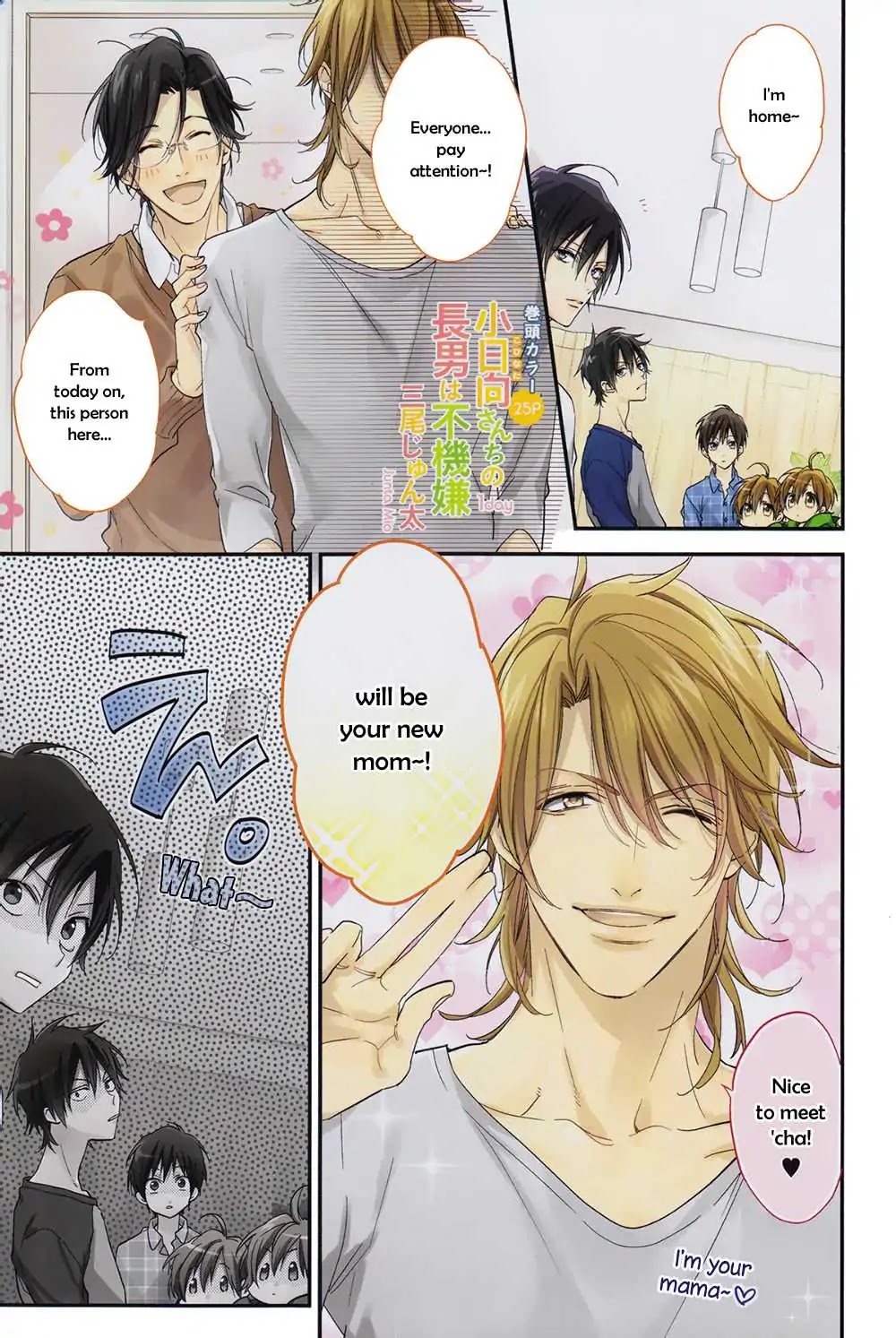 Kohinata-san Chi no Chounan wa Fukigen Chapter 1 page 2 - Chapter 1