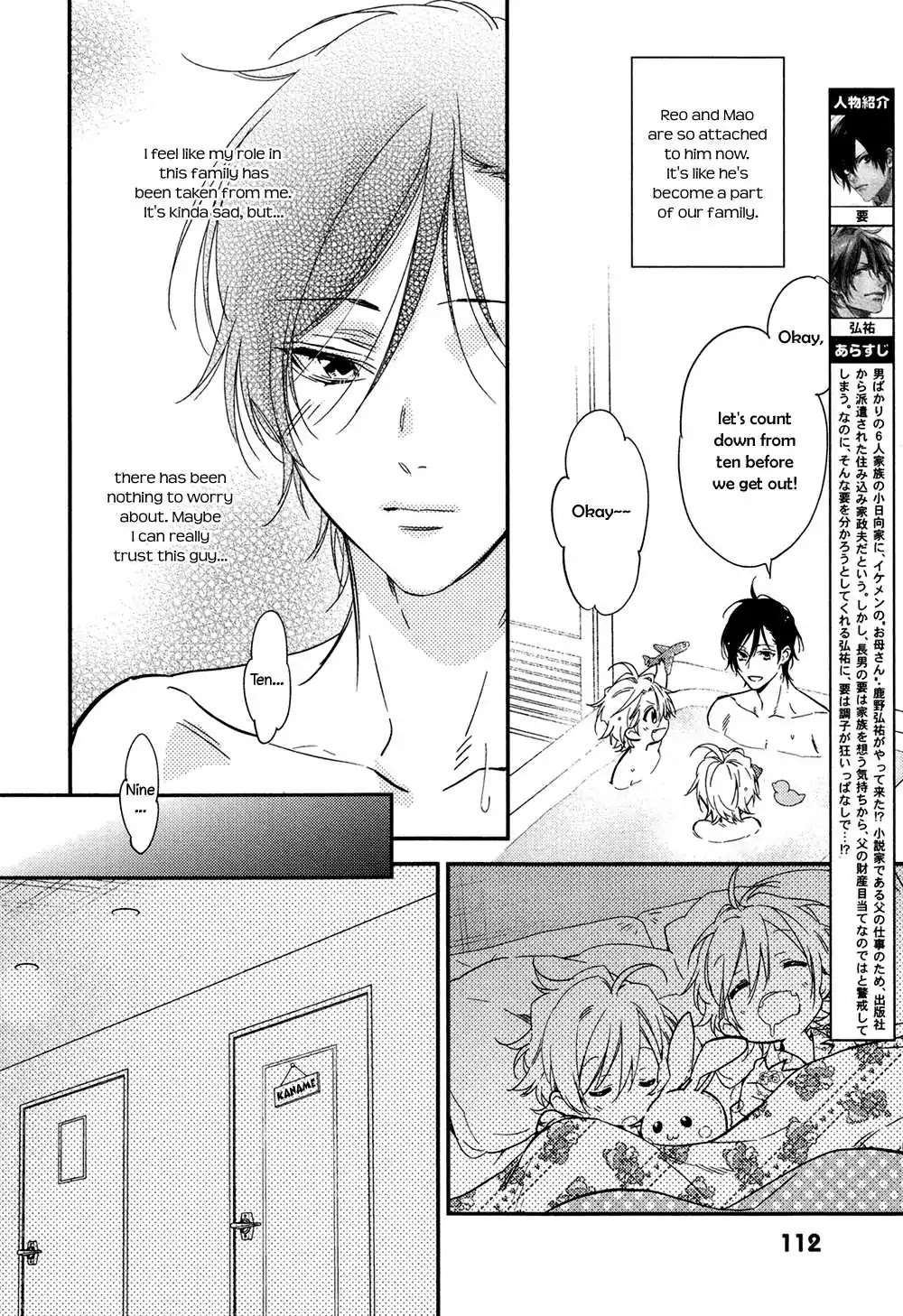 Kohinata-san Chi no Chounan wa Fukigen Chapter 2 page 5 - Chapter 2