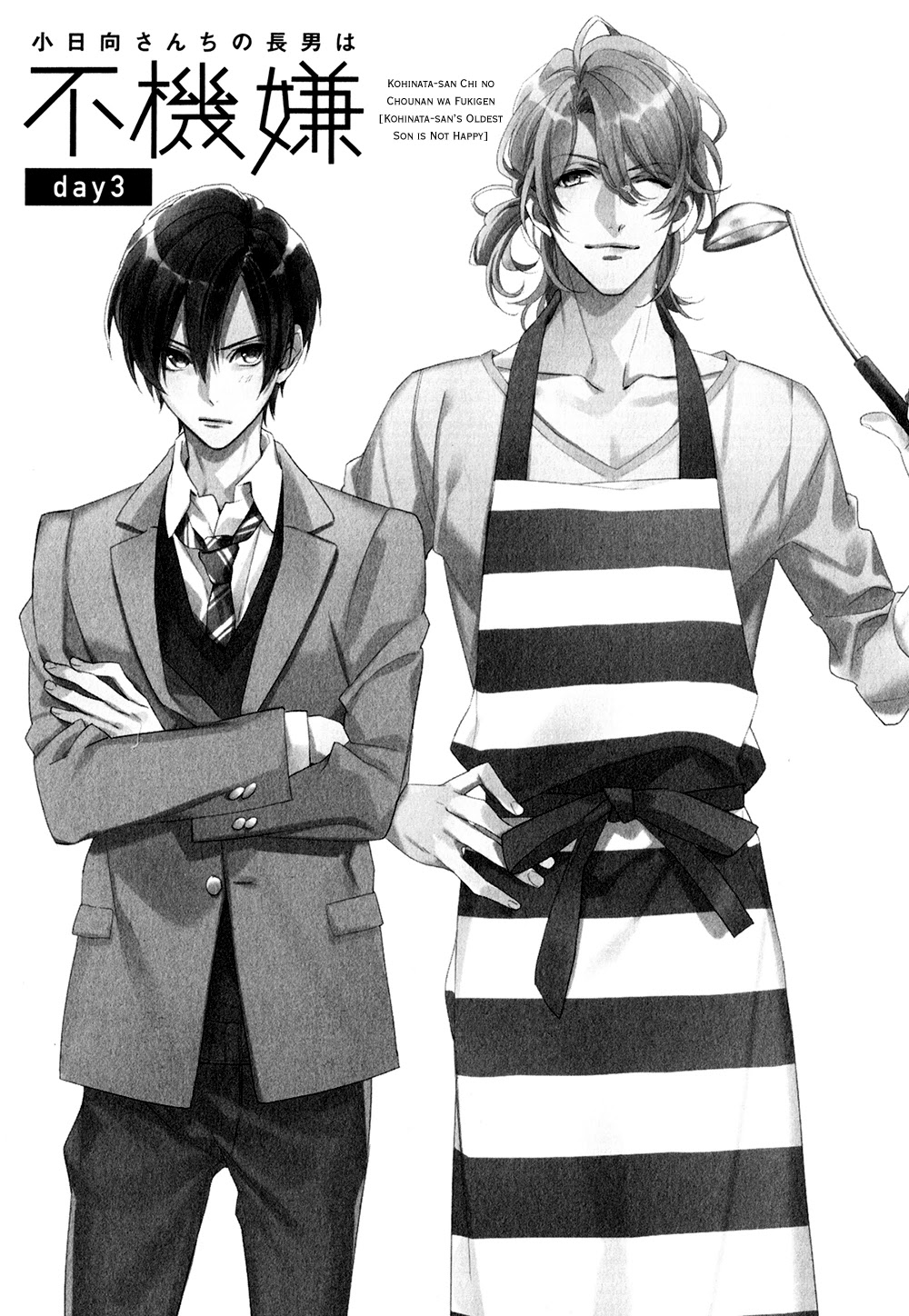 Kohinata-san Chi no Chounan wa Fukigen Chapter 3 page 6 - Chapter 3