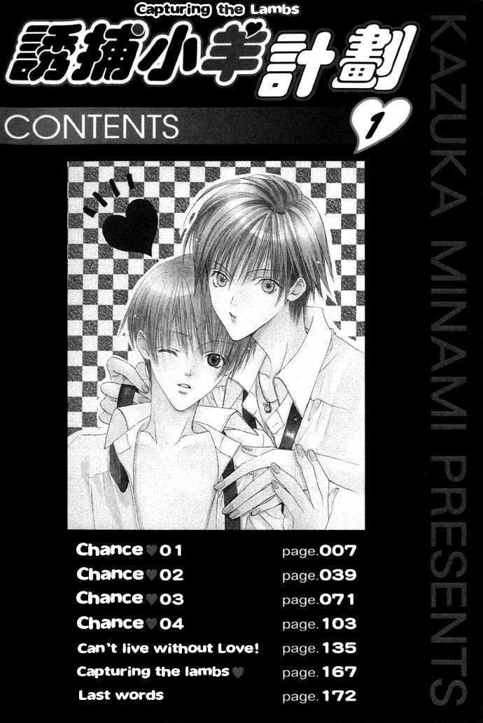 Kohitsuji Hokaku Keikaku Chapter 1 page 4 - Chapter 1 : Chance 1