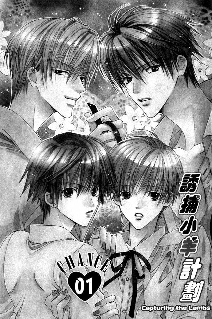 Kohitsuji Hokaku Keikaku Chapter 1 page 5 - Chapter 1 : Chance 1