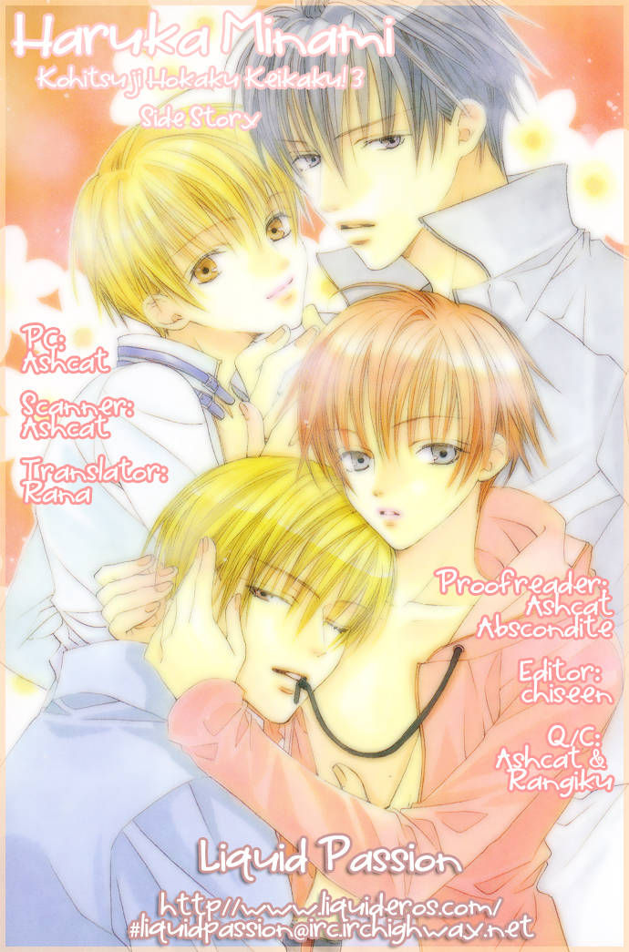 Kohitsuji Hokaku Keikaku Chapter 12.5 page 38 - Chapter 12.5