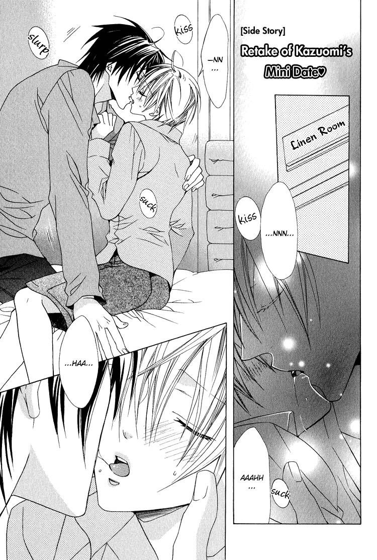 Kohitsuji Hokaku Keikaku Chapter 12.5 page 39 - Chapter 12.5