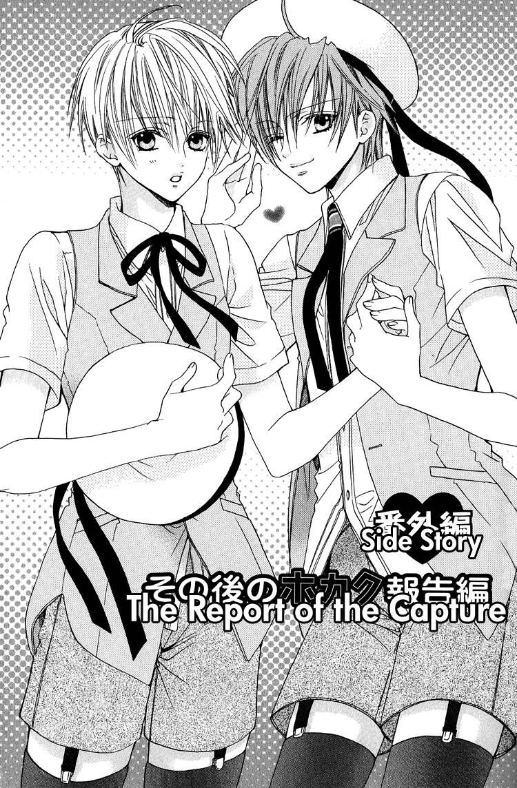 Kohitsuji Hokaku Keikaku Chapter 12.5 page 6 - Chapter 12.5