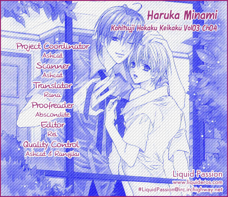 Kohitsuji Hokaku Keikaku Chapter 12 page 1 - Chapter 12