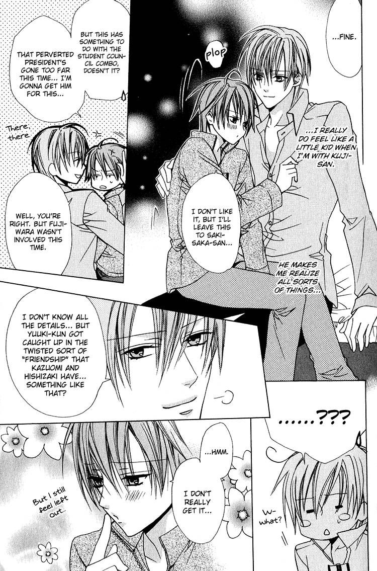 Kohitsuji Hokaku Keikaku Chapter 12 page 16 - Chapter 12
