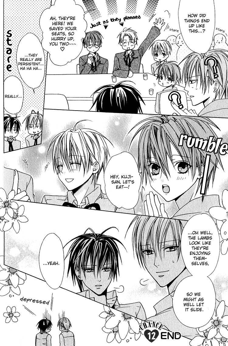 Kohitsuji Hokaku Keikaku Chapter 12 page 33 - Chapter 12