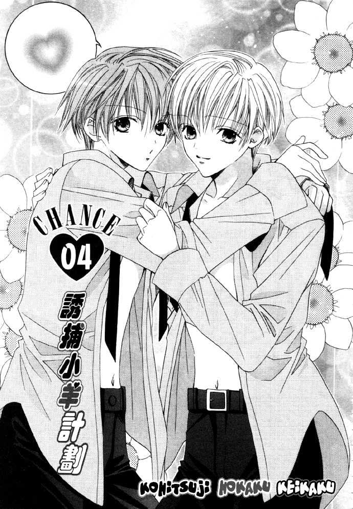 Kohitsuji Hokaku Keikaku Chapter 4 page 2 - Chapter 4 : Chance 4