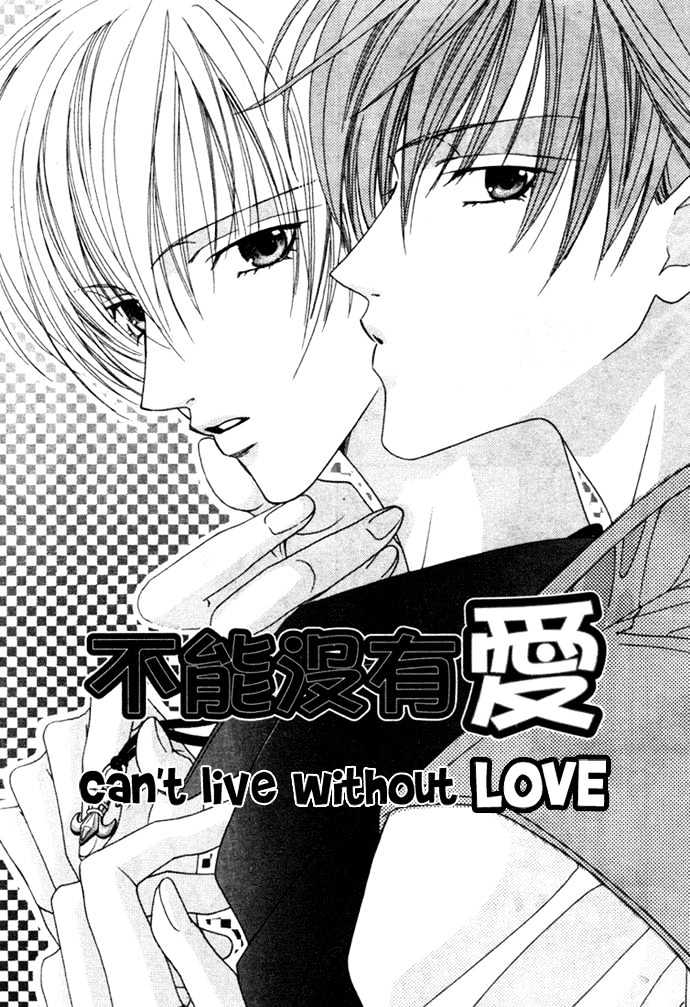 Kohitsuji Hokaku Keikaku Chapter 5 page 4 - Chapter 5 : Side Story ~ Can't Live Without LOVE