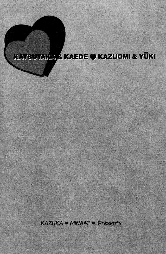 Kohitsuji Hokaku Keikaku Chapter 7 page 3 - Chapter 7 : Chance 7 & 8