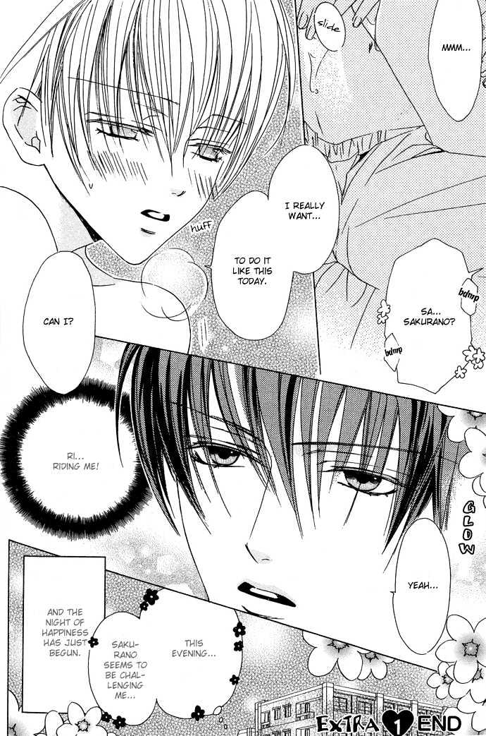 Kohitsuji Hokaku Keikaku Chapter 8.5 page 13 - Chapter 8.5 : Extra