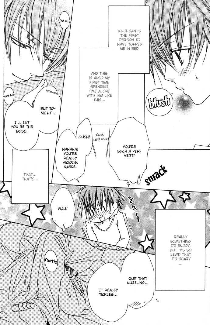 Kohitsuji Hokaku Keikaku Chapter 8.5 page 15 - Chapter 8.5 : Extra