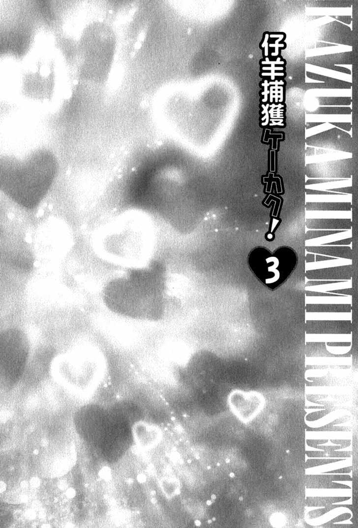 Kohitsuji Hokaku Keikaku Chapter 9 page 5 - Chapter 9 : Chance 9