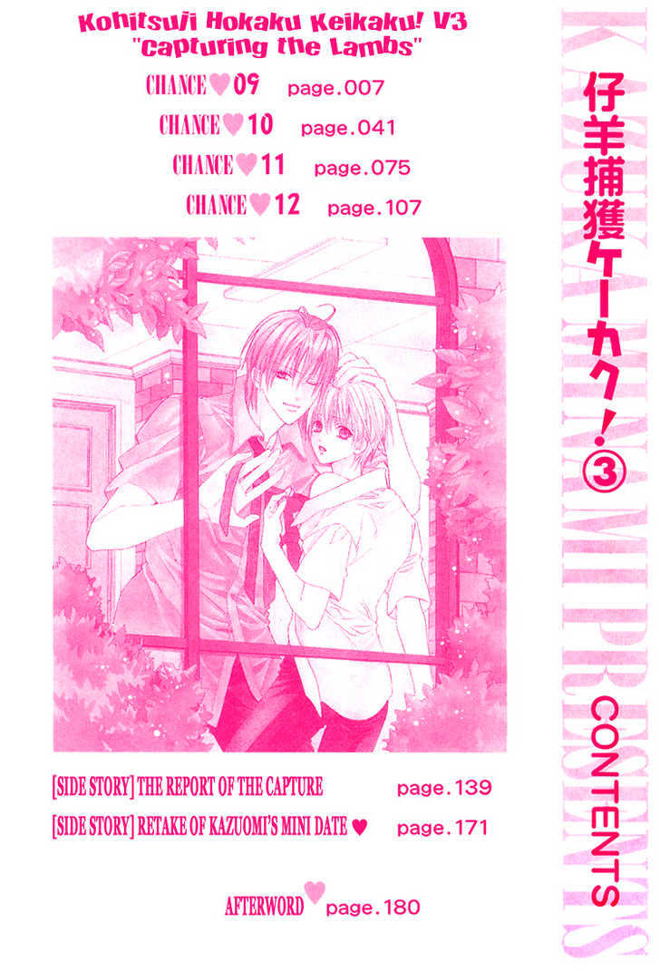 Kohitsuji Hokaku Keikaku Chapter 9 page 7 - Chapter 9 : Chance 9