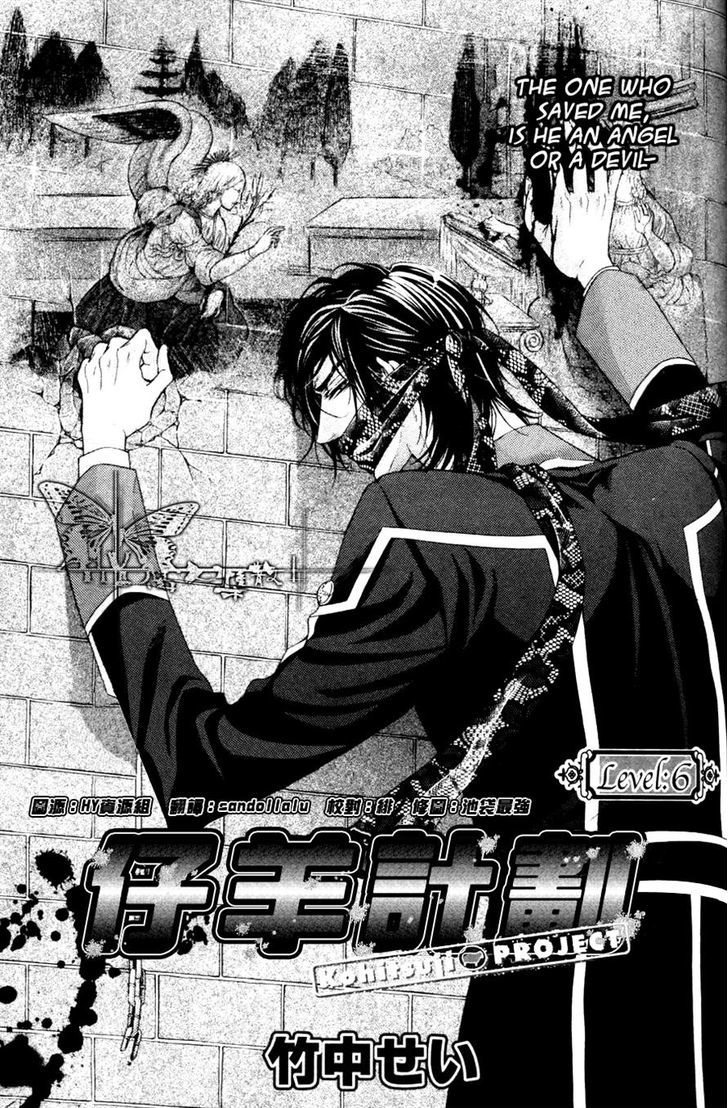 Kohitsuji Project Chapter 6 page 1 - Chapter 6
