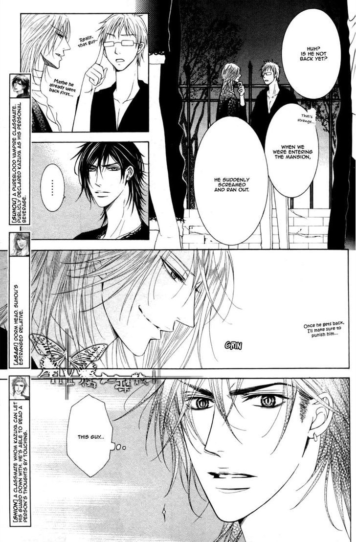 Kohitsuji Project Chapter 6 page 3 - Chapter 6