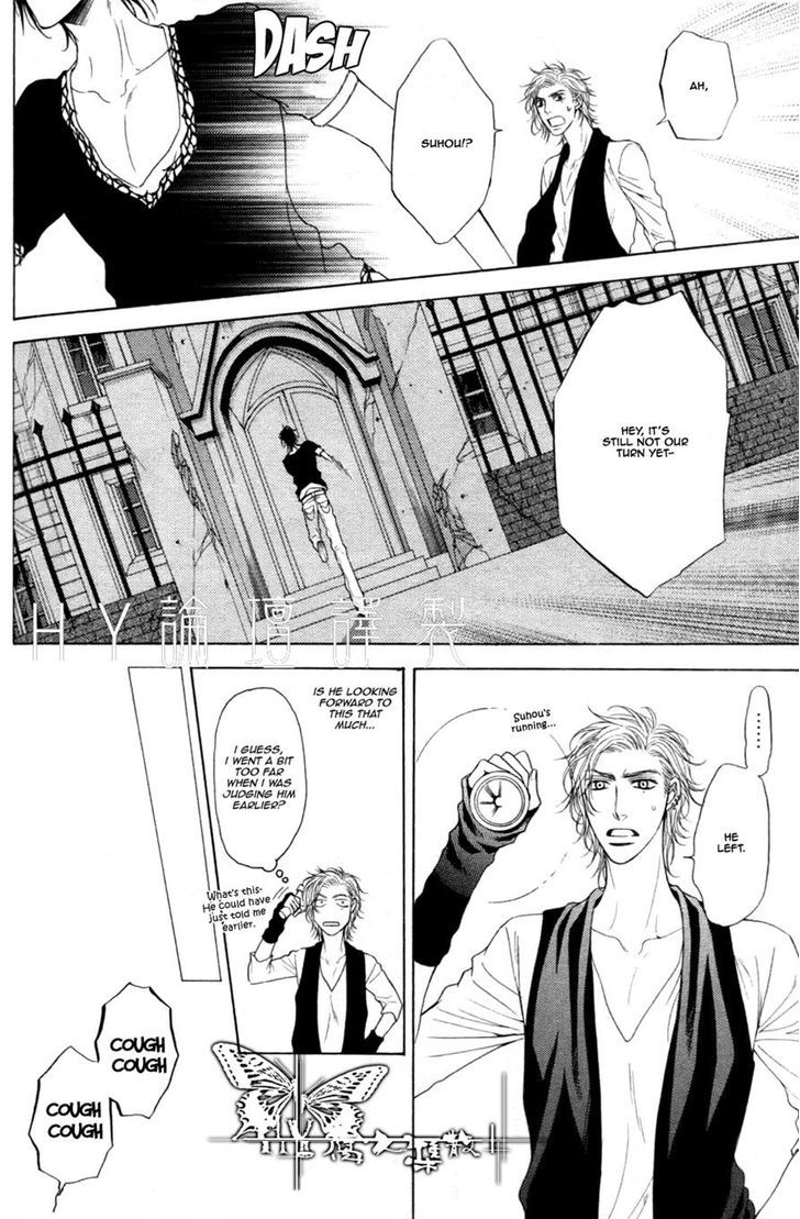 Kohitsuji Project Chapter 6 page 4 - Chapter 6