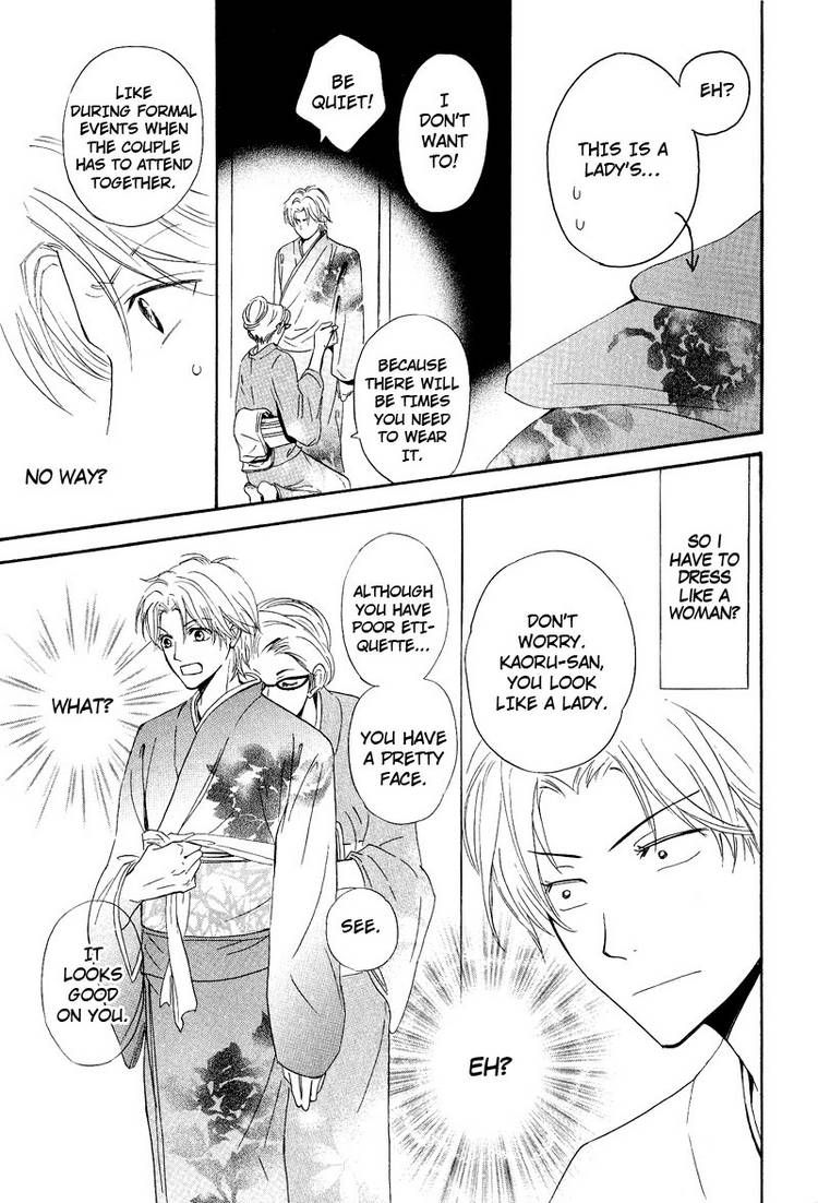 Kohitsuji to Ookami Chapter 4 page 19 - Chapter 4